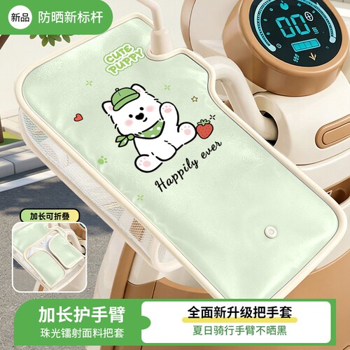 电动车手套防晒隔热升级加长护肘