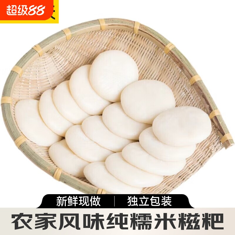 贵州特产手工纯糯米糍粑爆浆红糖黄豆粉湖南半成品年糕小吃玉米