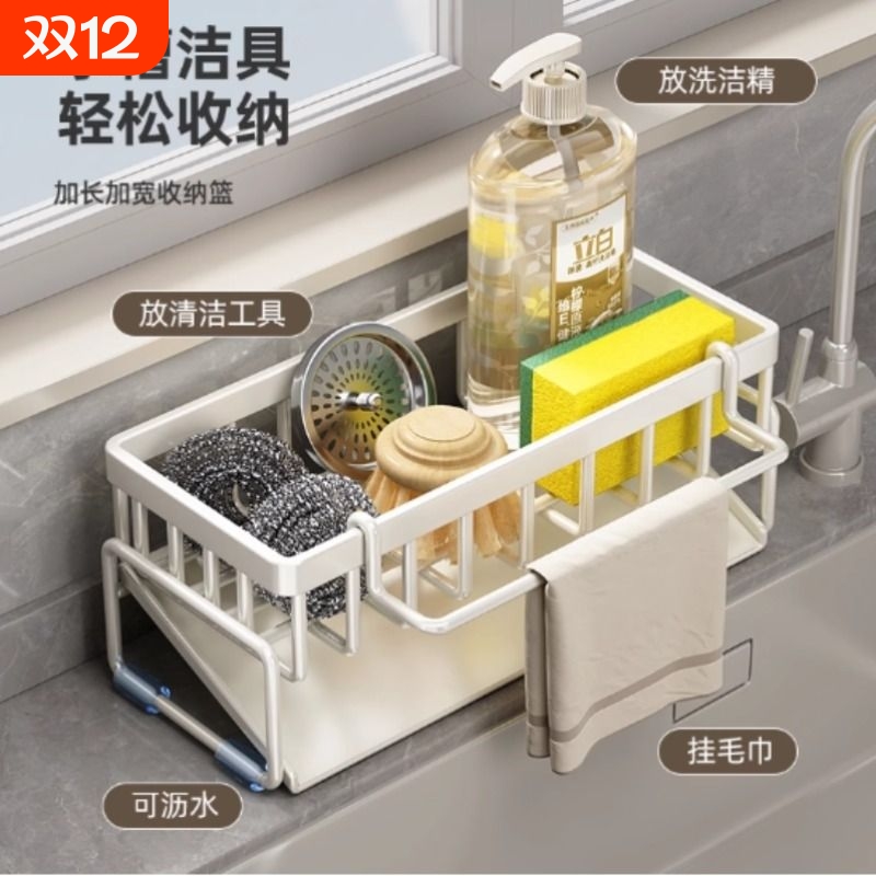 超好用！厨房沥水架海绵架抹布架