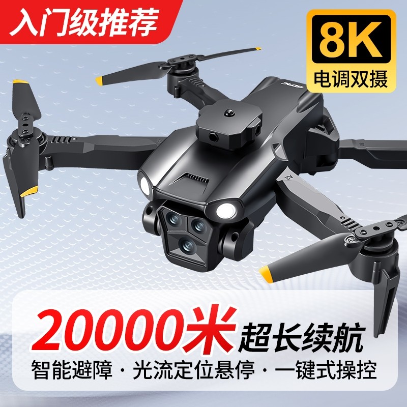 新款儿童无人机航拍高清专业带液晶屏2025遥控飞机黑科技玩具男孩