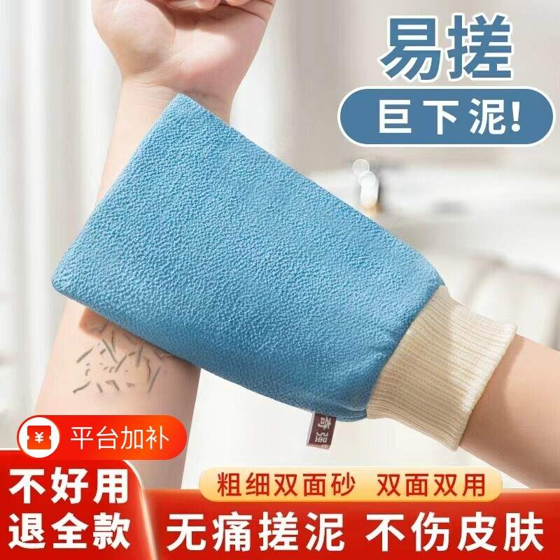 双面搓澡巾强力搓泥加厚搓灰AB洗澡巾家用男女无痛搓澡神器后背
