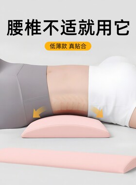 睡眠腰托垫保护腰|超1000次加购