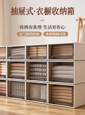 塑料抽屉式收纳箱|超4000次加购