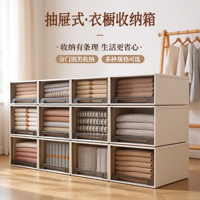 塑料抽屉式收纳箱|超4000次加购