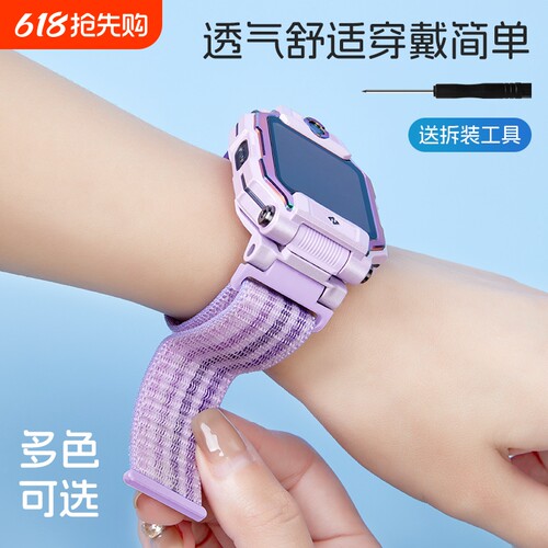 小天才z9z8适用尼龙表带通用