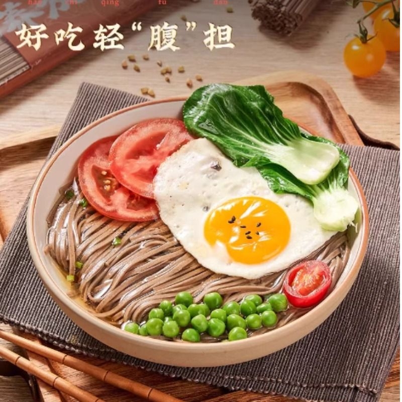 荞麦面粗粮杂粮挂面待煮面条低脂主食汤面拌面轻食代餐袋装