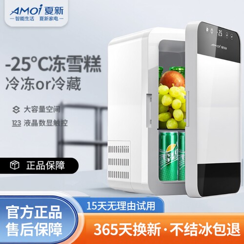 Amoi冷冻冷藏液晶数控调温小冰箱