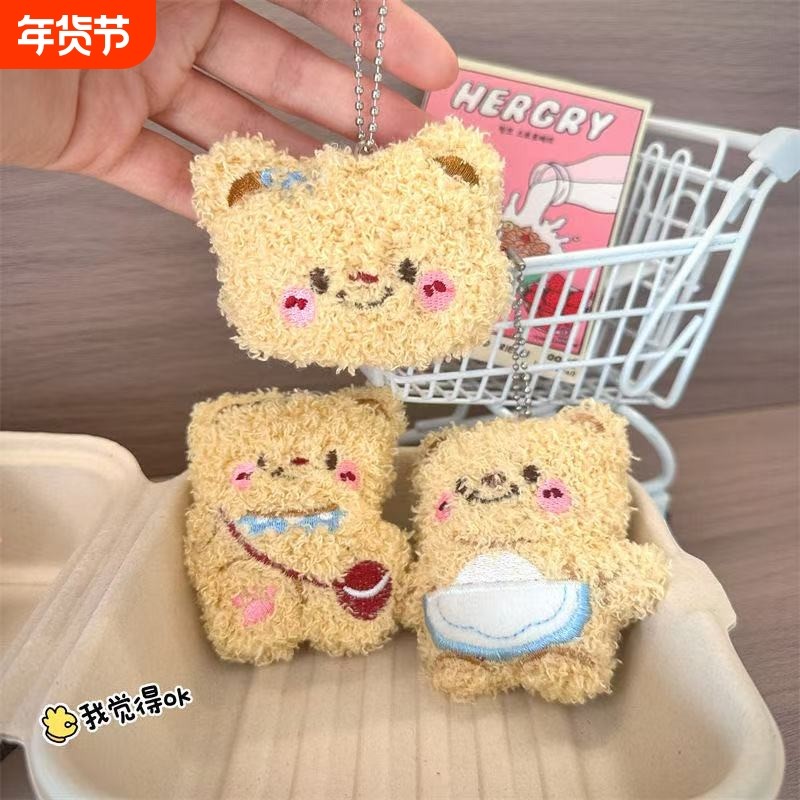 泰国超可爱ins毛绒挂件风少女风黄油小熊可爱卡通钥匙链礼物,服饰配件/皮带/帽子/围巾,包挂件,淘宝优惠券,粉丝福利购,淘宝优惠卷
