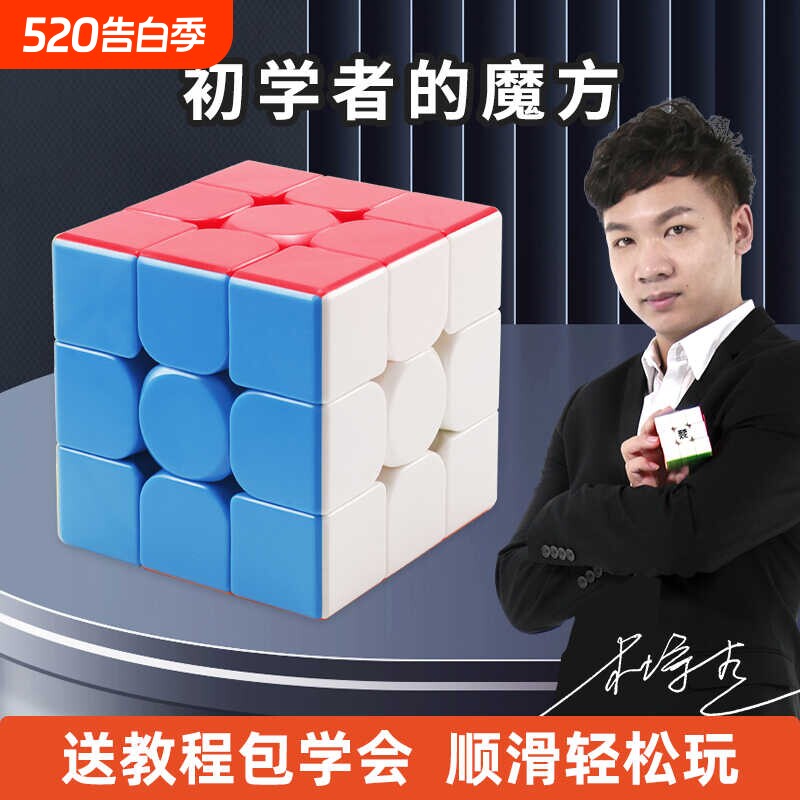 魔域魔方三阶五阶比赛专用块益智玩具儿童正品金字塔底座枫叶顺滑