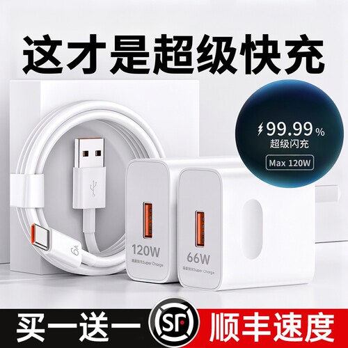 【3C认证】买一送一立显闪充