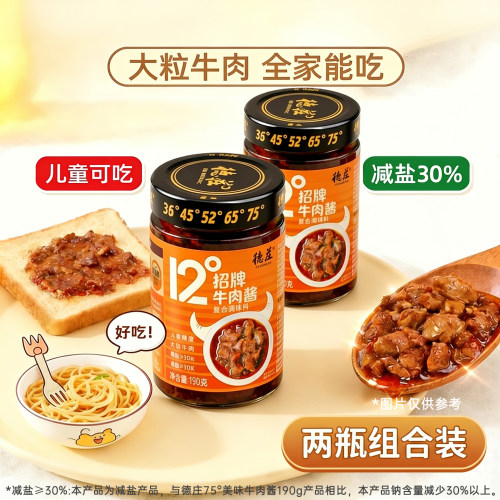 德庄招牌牛肉酱12度拌饭拌面酱