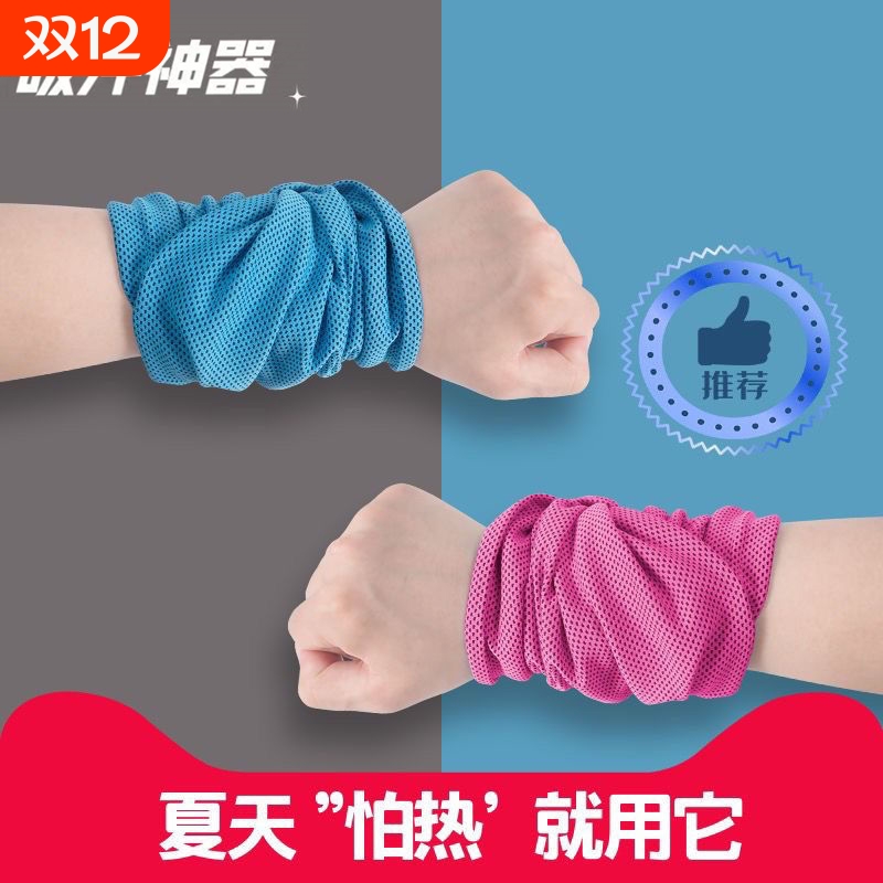 运动擦汗毛巾吸汗速干手腕擦汗巾