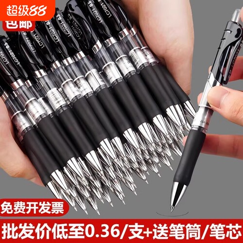 按动笔芯黑色中性笔圆珠笔水笔考试K35碳素水性签字笔0.5mm按压式子弹头墨蓝黑红笔教师办公文具速干顺滑