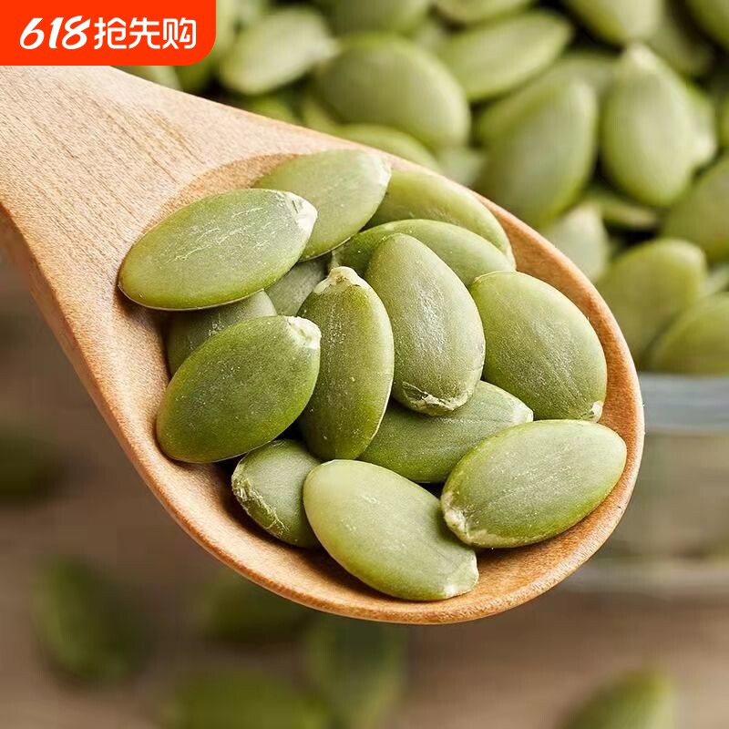 南瓜子仁大颗粒新货原味熟南瓜籽仁炒货零食袋装500g新鲜年货盐焗