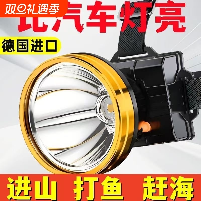 公牛适用头灯LED强光远射超亮夜钓专用头戴式登山感应手电筒防水