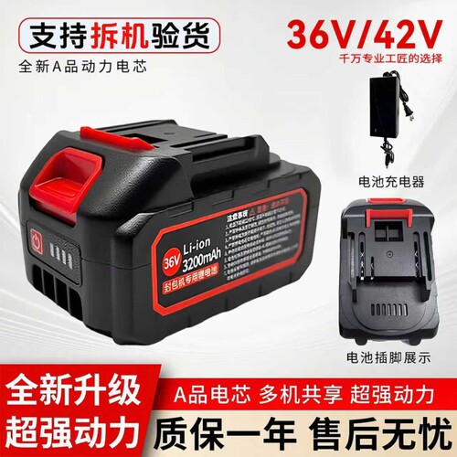 飞人牌缝包机封包机电池36v42v通用锂编织袋电动打包机充电电风扇