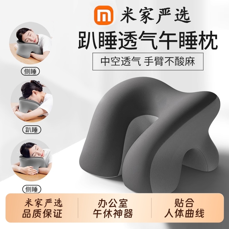 办公室午睡枕趴睡枕小学生专用午休趴桌子睡觉神器儿童抱枕头支撑