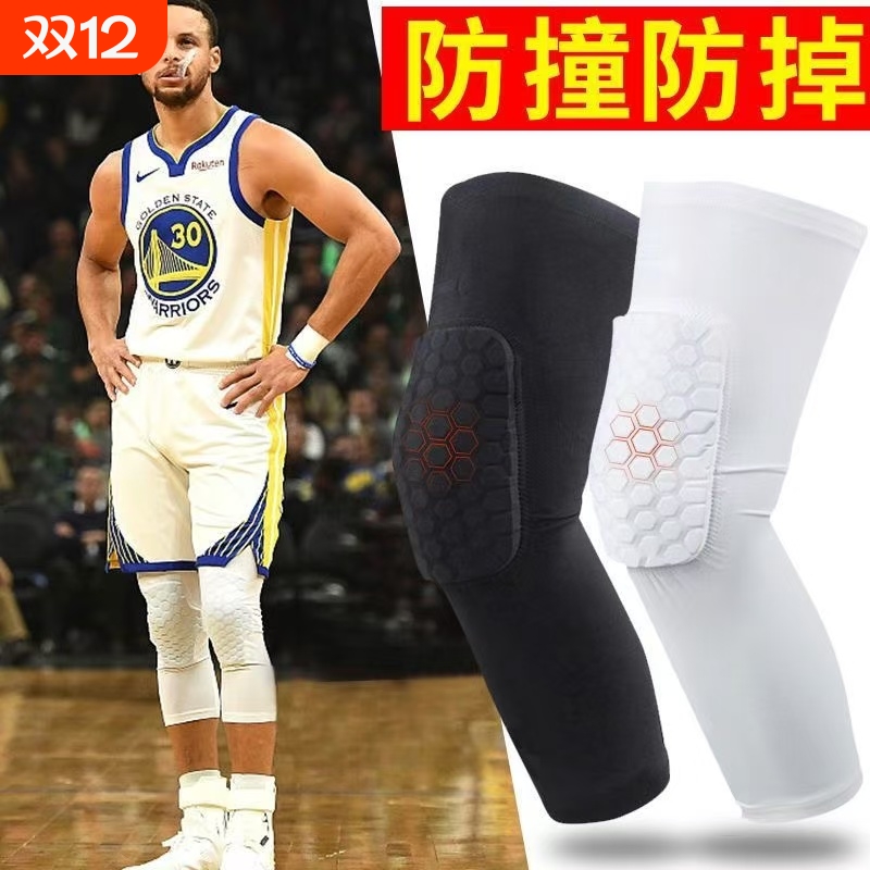 蜂窝防撞加长护膝护臂弹力护腿套EVA泡棉护肘篮球运动护具护膝带