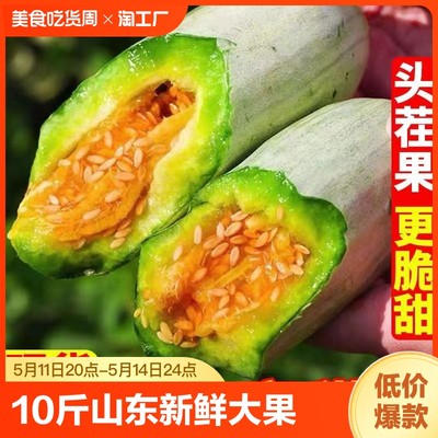 10斤山东羊角蜜甜瓜新鲜大果当季水果整箱绿宝香瓜时令羊角脆包邮