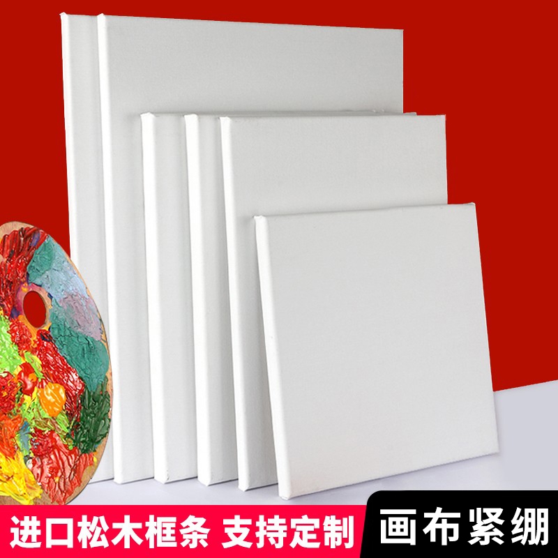 油画框亚麻布框练习油画画框纯棉油画布带框成品手绘框丙烯颜料画布空