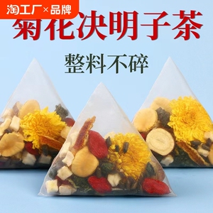 菊花枸杞决明子茶蒲公英牛蒡根金银花养生茶正品花茶茶叶熬夜茶包