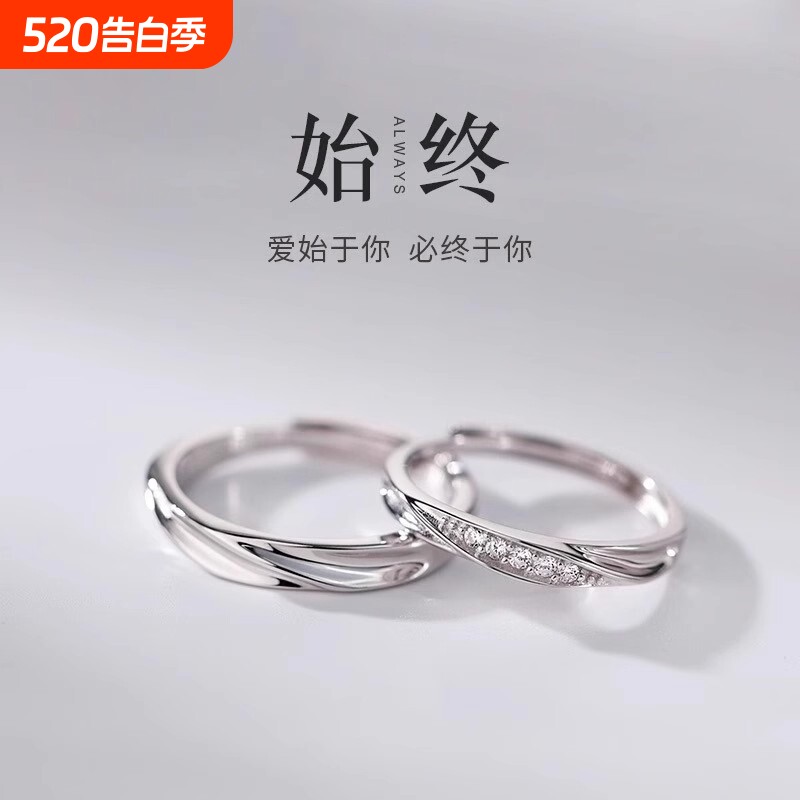 素圈情侣对戒指女开口戒莫比乌斯指环食指戒礼物情侣款足银可调节