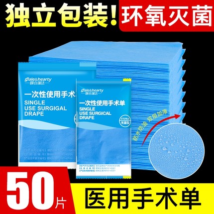 一次性无菌医用垫单中单手术单垫巾床单护理垫医疗产妇美容院专用