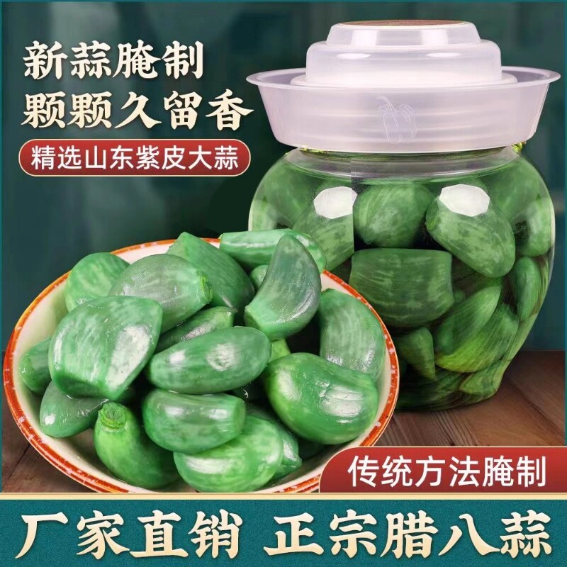 腊八蒜糖蒜绿蒜下饭菜糖醋蒜酱腌菜开味菜山东泡大蒜咸菜泡菜批发