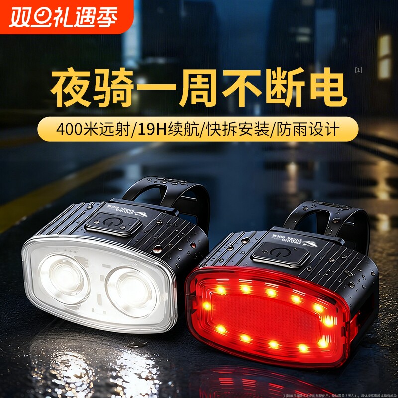 自行车夜骑灯超亮手电筒骑行装备尾灯山地车公路车灯夜间照明灯