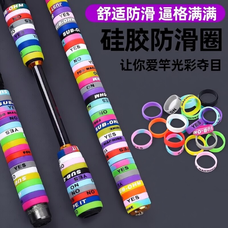鱼竿缠把带路亚保护套圈绑带防滑杆硅胶竿把手把缠绕带竿把套弹弓