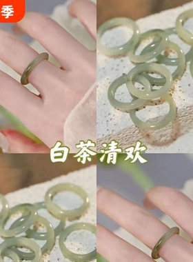 仿玉白茶戒指细素圈|千人加购