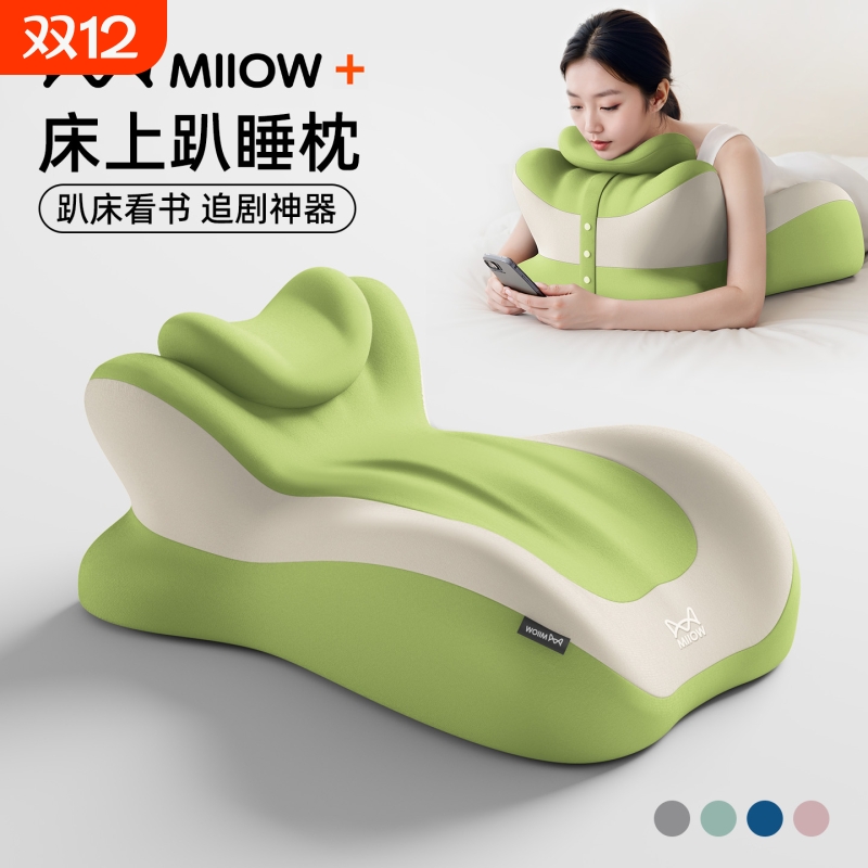 【猫人趴卧枕】多姿可用舒适支撑