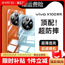 适用vivox100手机壳x100pro新款透明硅胶x套viv0全包防摔vivox100pro超薄ⅴivo男vivix女por外壳简约磨砂裸机