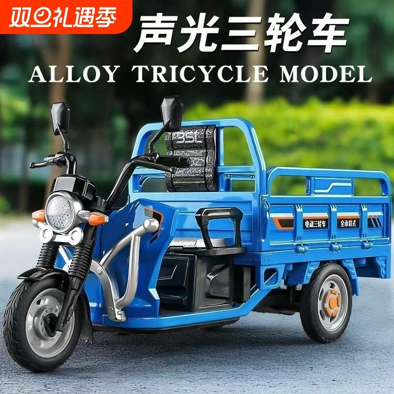 儿童三轮车玩具模型仿真小汽车男孩迷你小摩托车摆件惯性声光电动