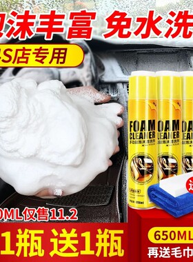 汽车内饰清洗剂皮顶棚强力洗车液
