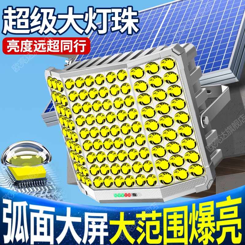 2025新款太阳能庭院灯家用户外院子大门口超亮强光防水农村照明灯