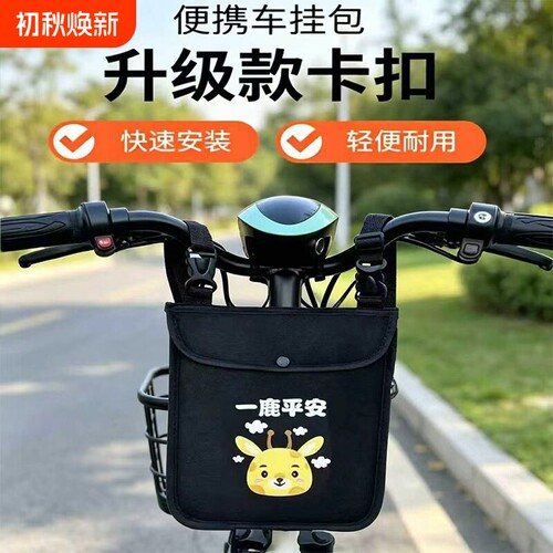 电动车挂物包防水电瓶车挂兜储物袋自行车前置收纳袋滑板车折叠