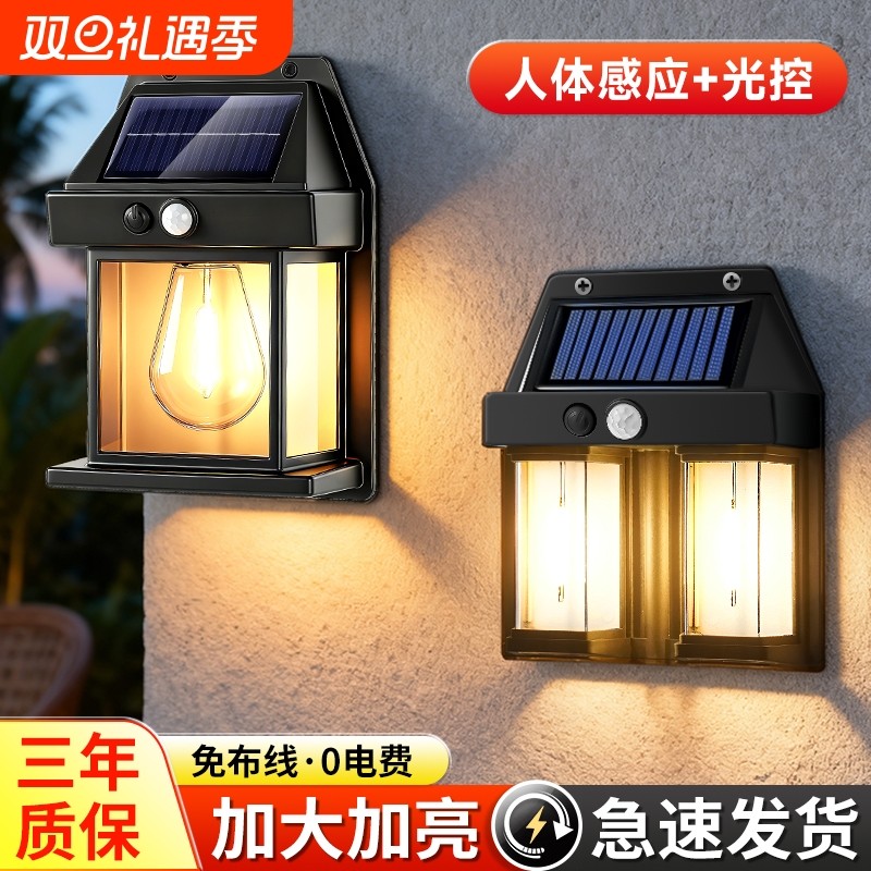 太阳能壁灯户外防水庭院墙壁灯氛围灯家用阳台室外照明灯感应晚上