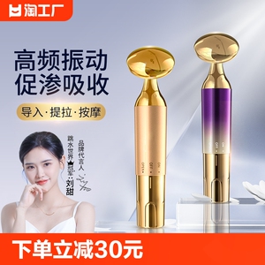 美容仪器家用脸部按摩仪电动提拉紧致眼部眼霜精华导入仪电动棒