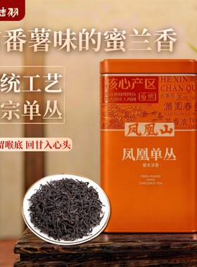 牛古陆羽高山蜜兰香正宗潮州特产