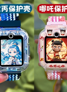 电话手表敖丙适用华为儿童哪吒磁吸编织手腕带保护壳3Pro弹力透气表链4Pro粉色透明儿童表手表带磁吸＆5xpro