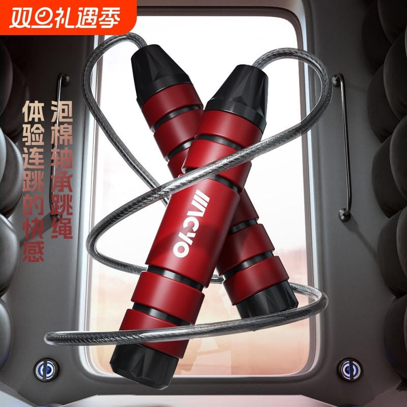 麦克羊专业竞速跳绳钢丝负重跳绳中考专用男女负重减肥燃脂跳绳