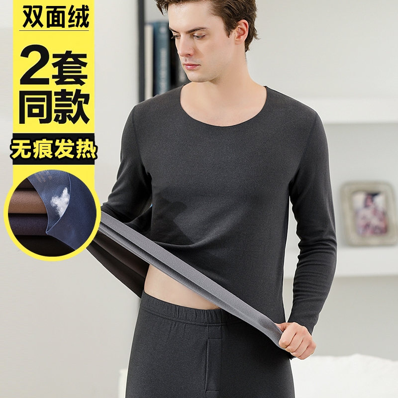 红豆无痕发热保暖内衣男士套装加厚加绒德秋衣秋裤大码打底纯色棉