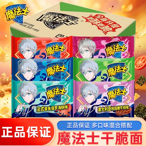 魔法士干脆面小包装干吃方便面章鱼保罗海鲜多口味整箱童年零食