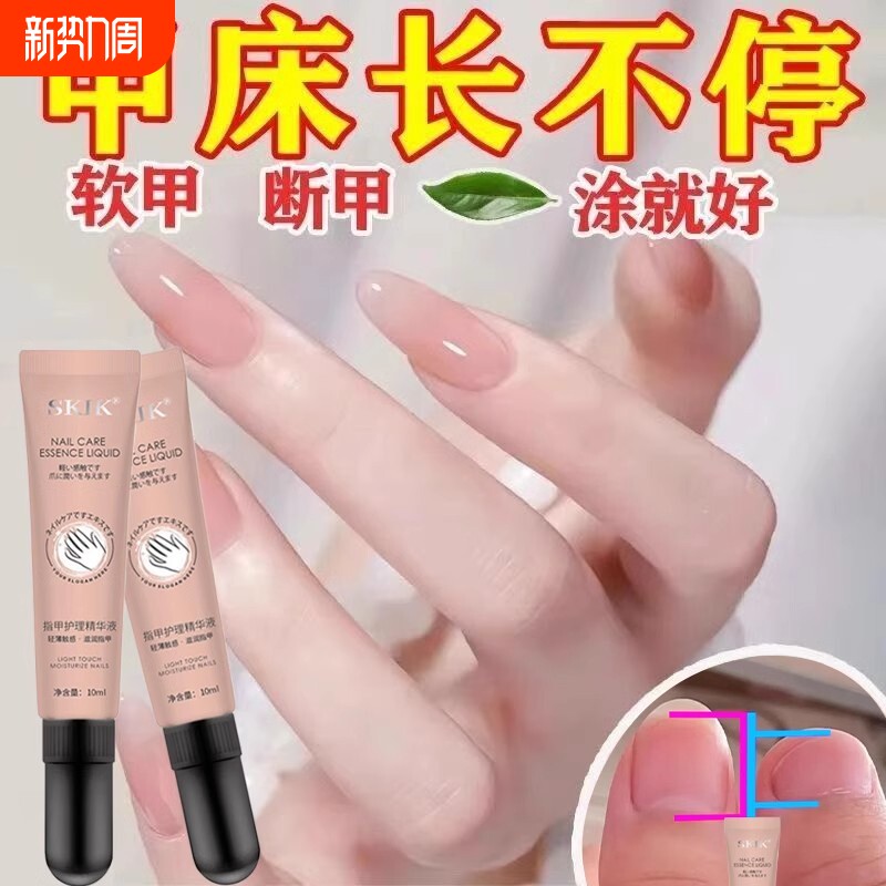 护甲霜指甲边缘营养油修复液养甲床护理油防断裂防倒刺裂甲营养液