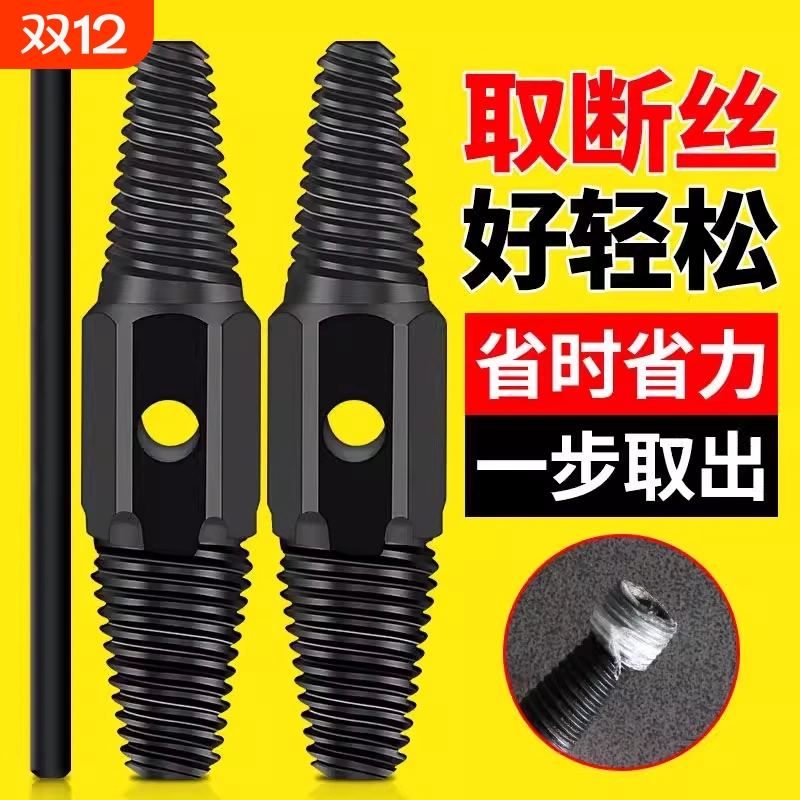 水龙头断丝取出器水管角阀断头螺丝拆卸丝锥取神器修复螺纹