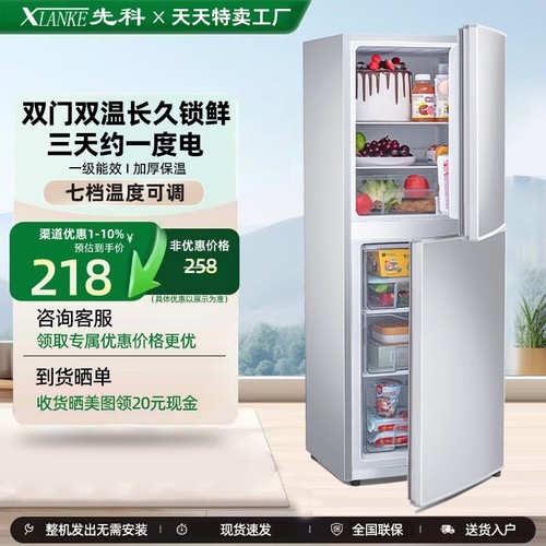 一级能效小冰箱宿舍|万人加购