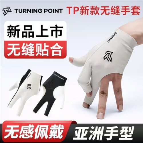 手套透气耐磨轻奢潮牌男士三指手套TP台球手套吸汗速干露指球杆