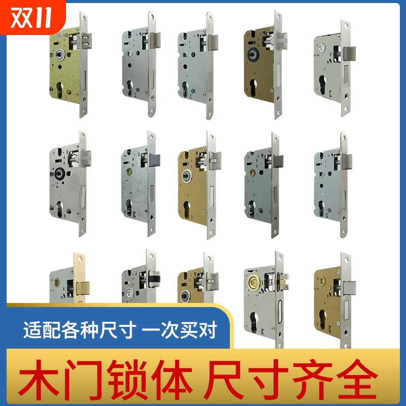 家用卧室门锁体通用型木门锁
