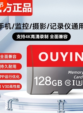 监控摄像头专用内存卡128g存储卡sd卡循环通用64gfat32tf储存TF卡